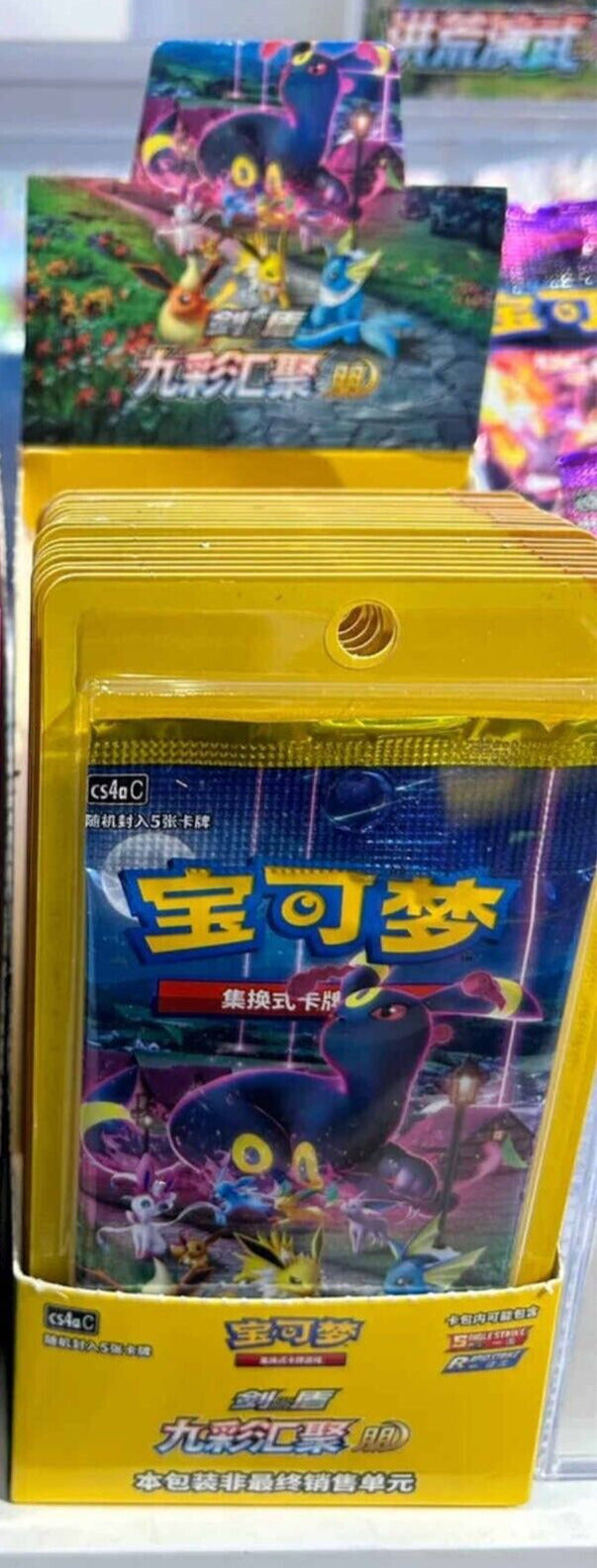 [Petite boîte] Pokémon TCG Chinese Eevee Heroes Nine Colors Gathering CS4aC "Peng" 