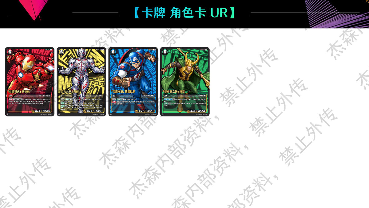 CARD FUN Marvel Card Game: Hero Rush LP-01: Spider-Sense Sealed Box