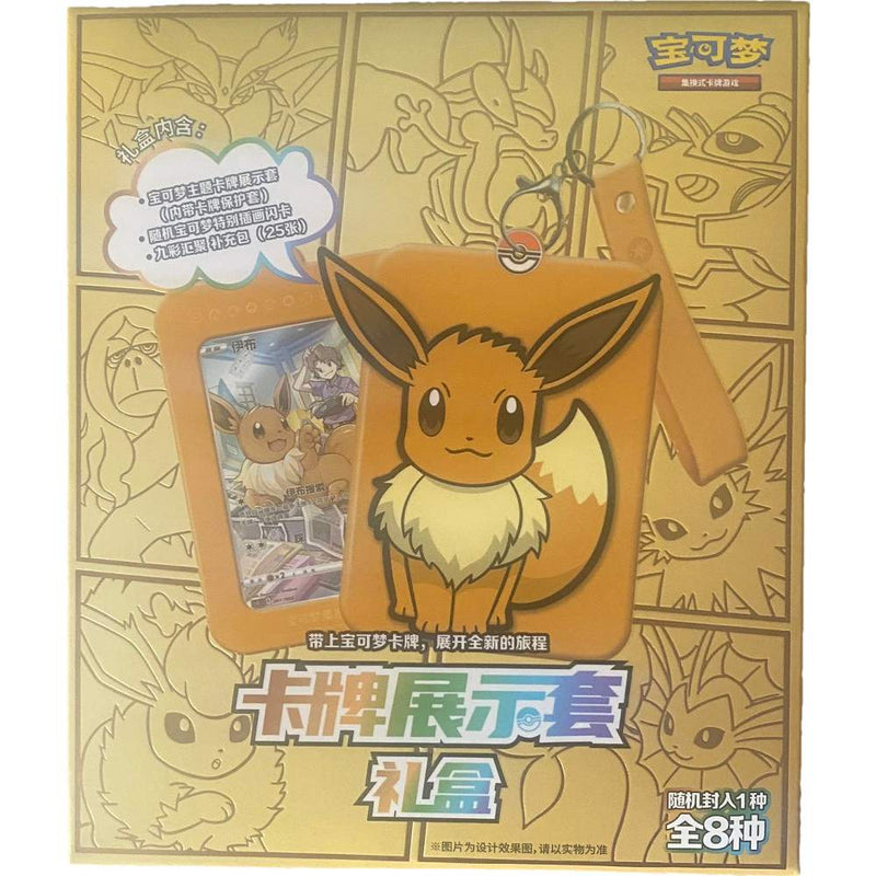 Pokémon Card Sword&Shield Eevee Chinese Display Set Gift Box