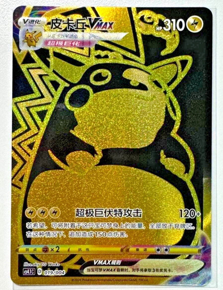 Pokémon TCG Chinese Sword & Shield CS4.1C-019 UR Black Gold Pikachu VMAX Card