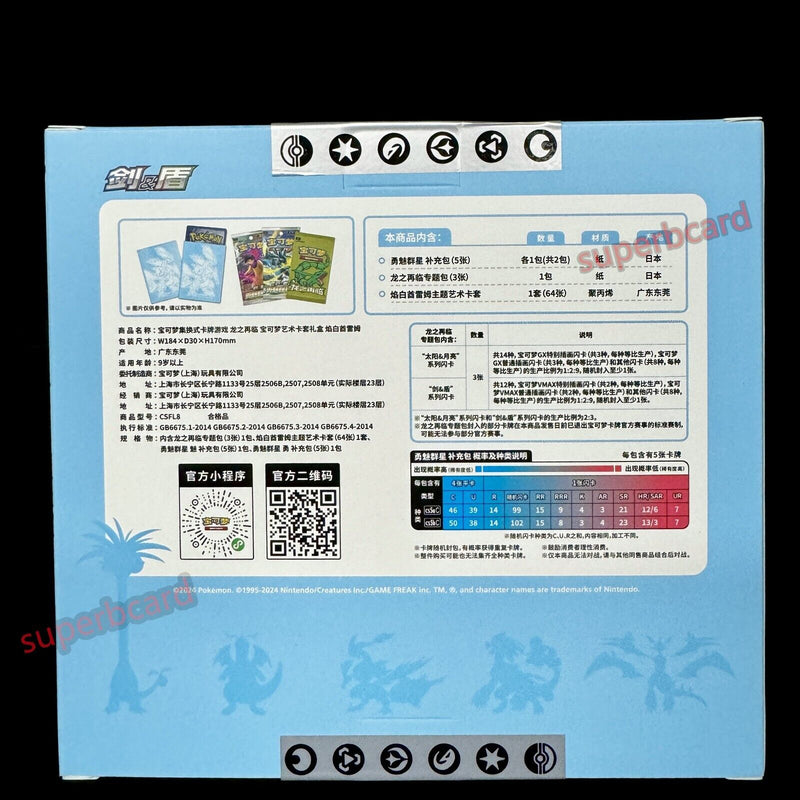Pokemon TCG S-Chinese White Kyurem From Dragon Return Card Sleeves Gift Box New