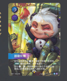 Riftbound League of Legends TCG World Limited Sealed Box WCS25 Chinese Exclusive