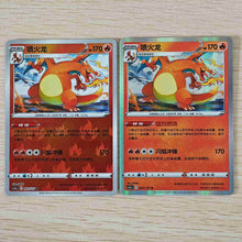 Pokémon TCG S-Chinese Exclusive Card Sword&Shield CS5aC 003 R Charizard SET