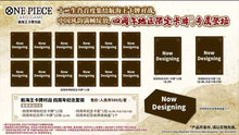 【PRE ORDER】2026 One Piece TCG Card Game Chinese 4th Anniversary Gift Set Order Card