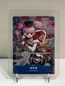 One Piece Chinese Card Game Championship 25-26 Perona Brook Set of 6pcs Combo