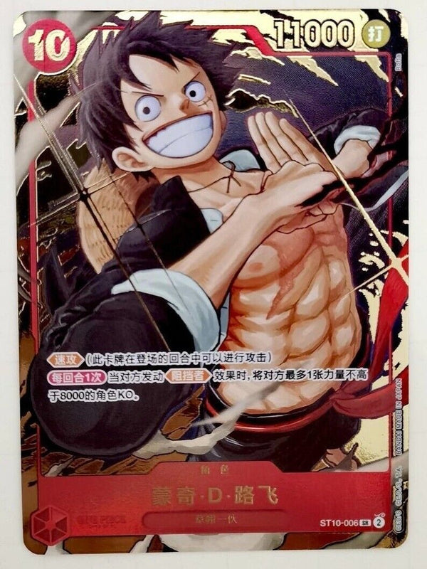 One Piece TCG Card Game Chinese Luffy ST10-006 SR Exclusive 1st Anniversary Alt