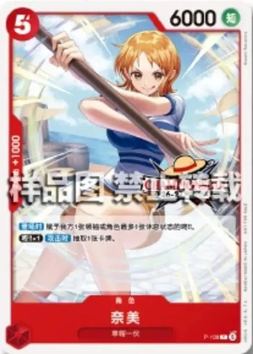 Chinese-Nami P-139 Championship 26-27 Season 2 Entry Souvenirs One Piece Card
