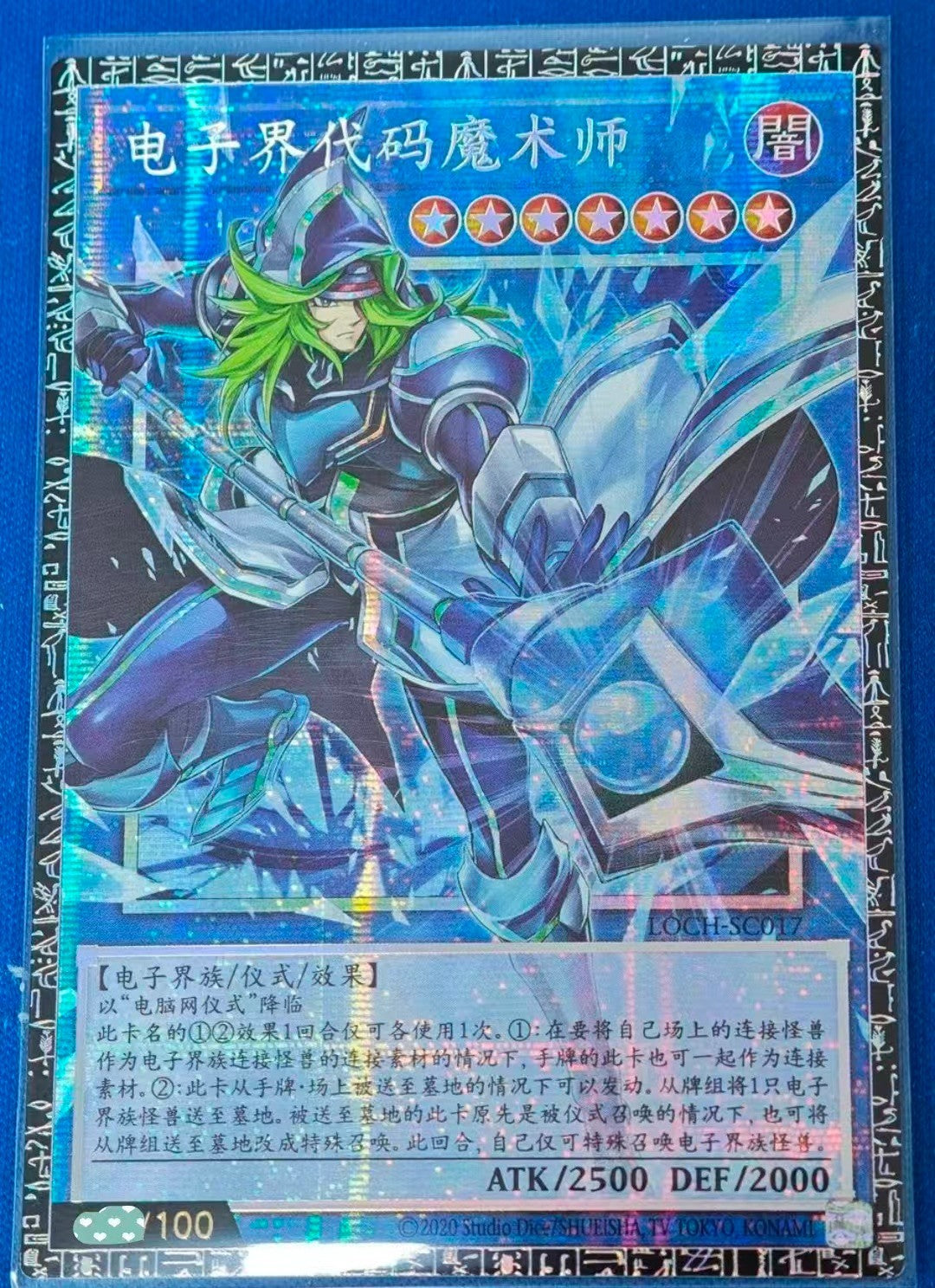 2026 Yu-Gi-Oh! LOCH Cyberse Code Magician LOCH-SC017 GMR-OF Chinese NM