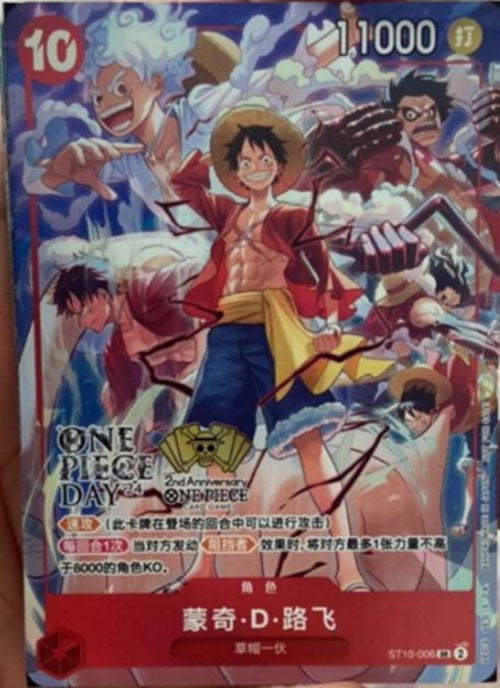 One piece chinese card Monkey D Luffy SR ST10-006