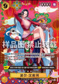Boa Hancock OP14-112 SR The Azure Sea's Seven ONE PIECE Card Chinese 2025 NM