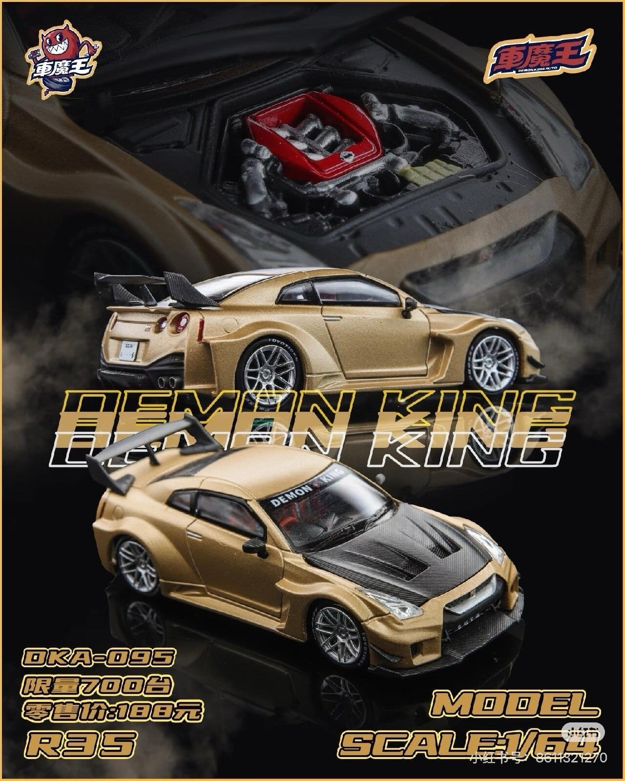 1/64 Demon King R35 RR HEC 2026 Gold Carbon Hood Limited Diecast Car Model Gifts