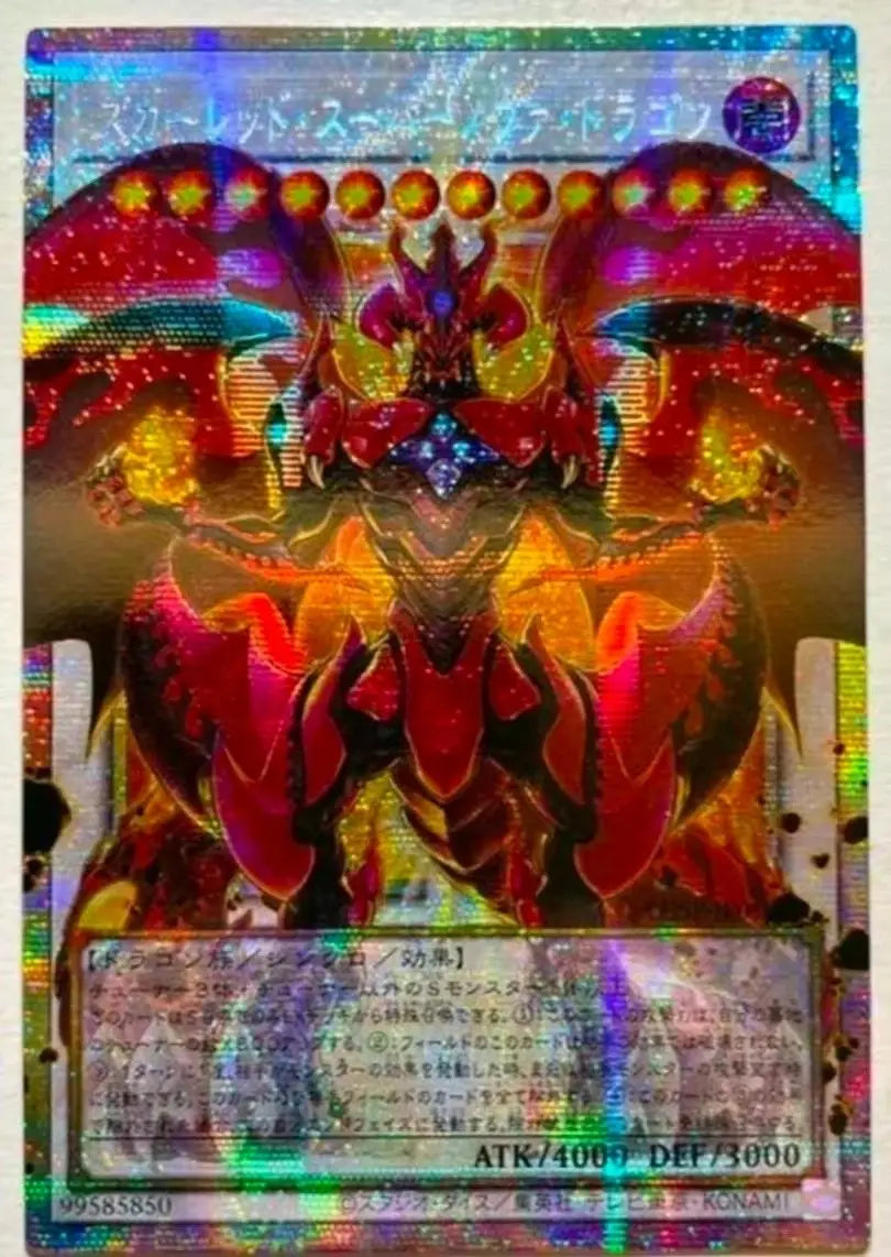 2026 Yu-Gi-Oh! LOSP Red Supernova Dragon LOSP-JP013 PSER-OF Japanese Card NM
