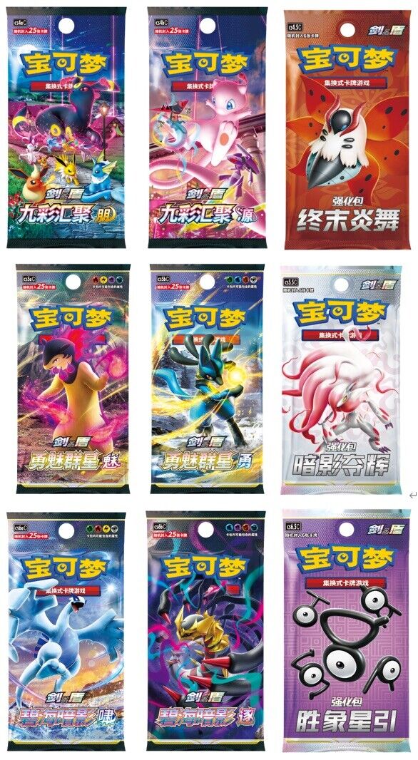 Pokemon Trading Card Game S-Chinese Exclusive Gift Box for Friends' Gathering