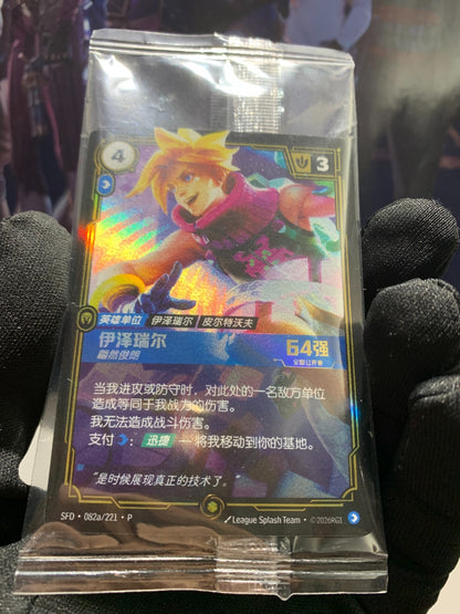Riftbound Ezreal Dashing – Top 64 Promo Card Shenzhen National Open Exclusive