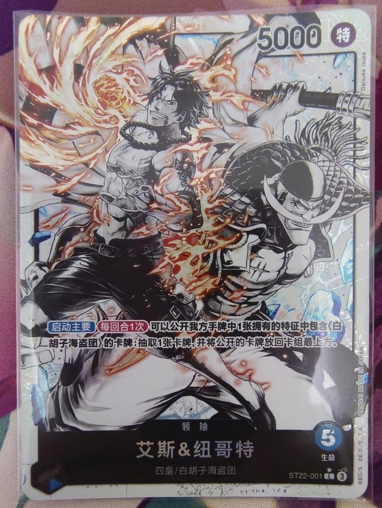 One Piece Chinese Card Game for Starter Deck 22 Ace & Newgate ST22-001 Parallel