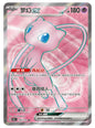 Pokemon TCG S-Chinese 151C Mew-EX 185/151 SR Full Art Holo Mint Card