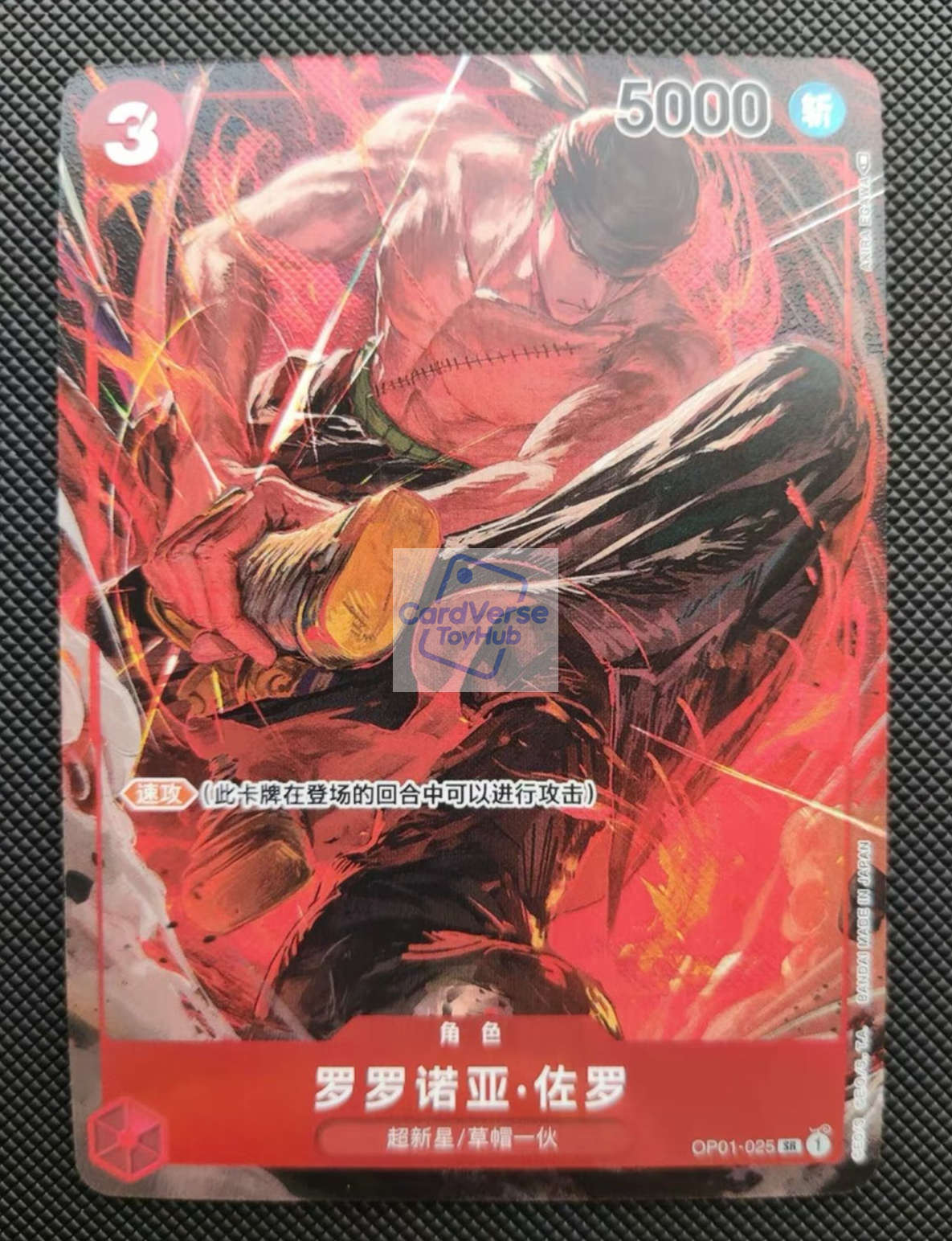 One Piece Chinese Card Game Romance Dawn Zoro OP01-025 SR Alt Art