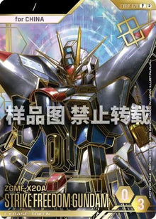 Gundam Card Chinese GCG Serial Numbered Commemorative Promo Card EXBP-028 Sealed