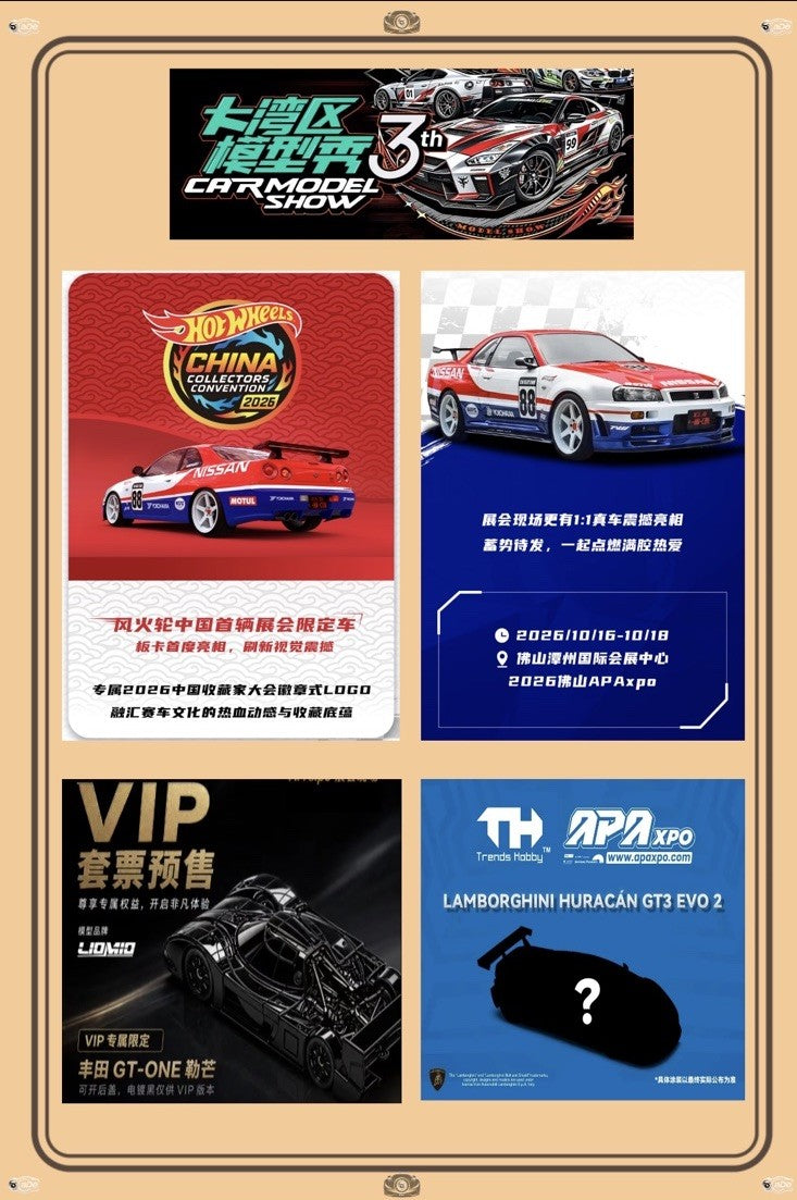 2026 Foshan APAxpo Pre-order Proxy Fee 1/64 Mortal GCD MiniGT PGM Diecast Model Hot Wheels
