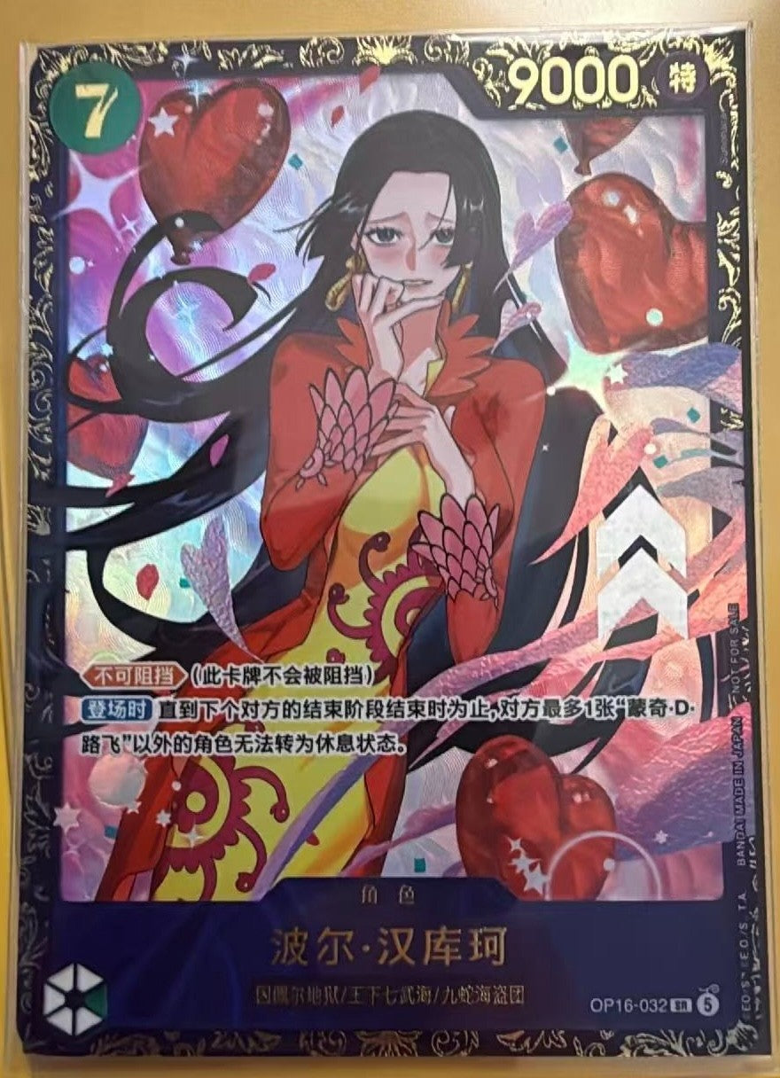 One Piece TCG Chinese Boa Hancock 2026 Flagship July Top Prize OP16-032 New