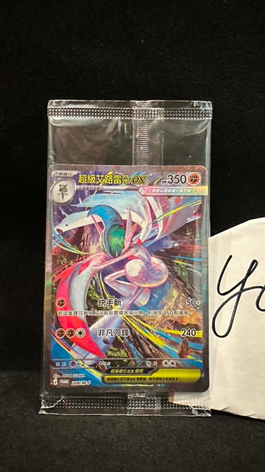 Mega Gallade ex SAR 208/M-P Promo Pokemo Promo Chinese Sealed