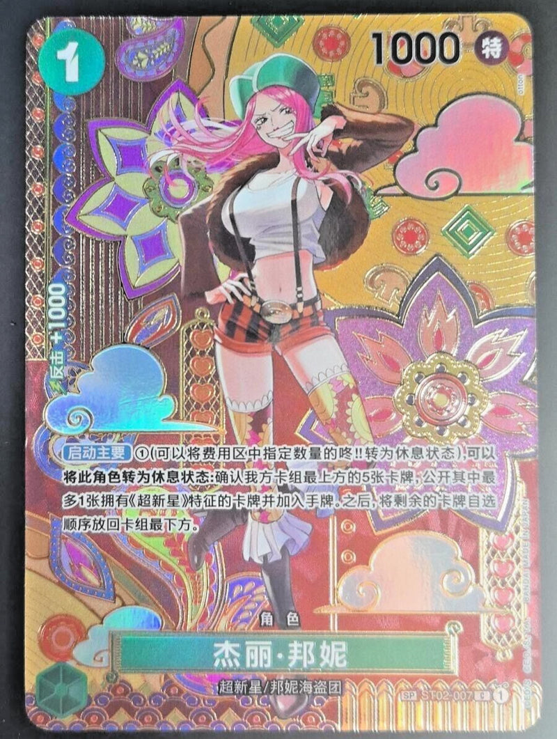 One Piece Chinese Card Game Two Legends Jewelry Bonney ST02-007 SP Alt Art