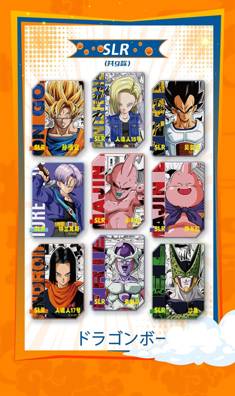 Dragon Ball Super Premium 12 Pack Booster Box Trading Cards Anime TCG Flame Card