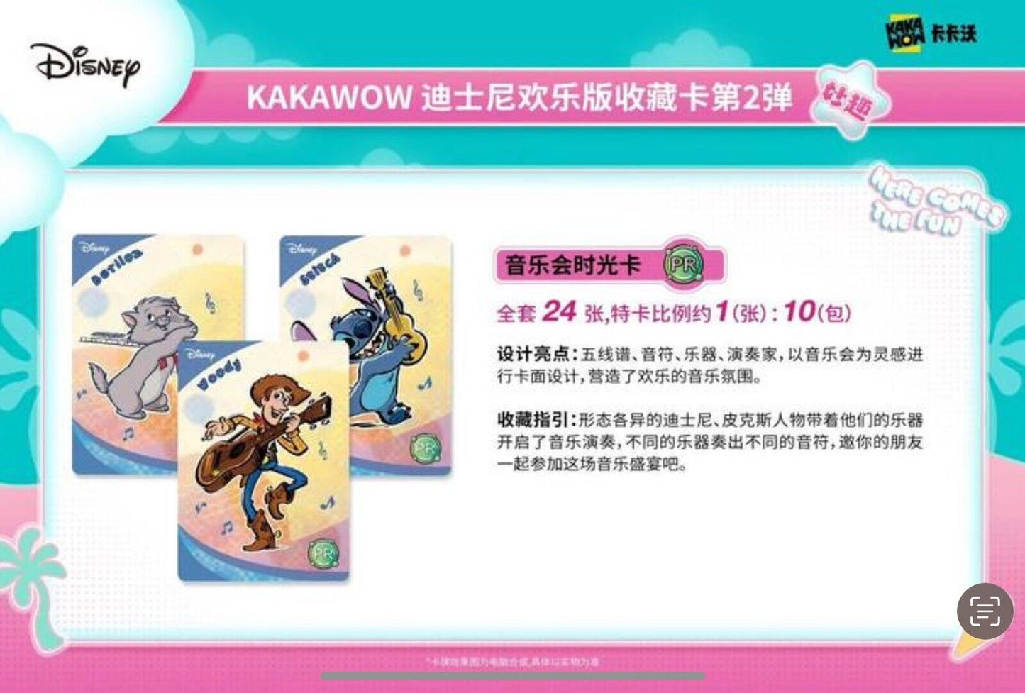 Coffret booster de cartes à collectionner Kakawow Disney Fun Series Type 2