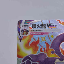 PTCG Pokemon Chinese Shiny Charizard VMAX S4A F 308/190 SSR Holo MINT