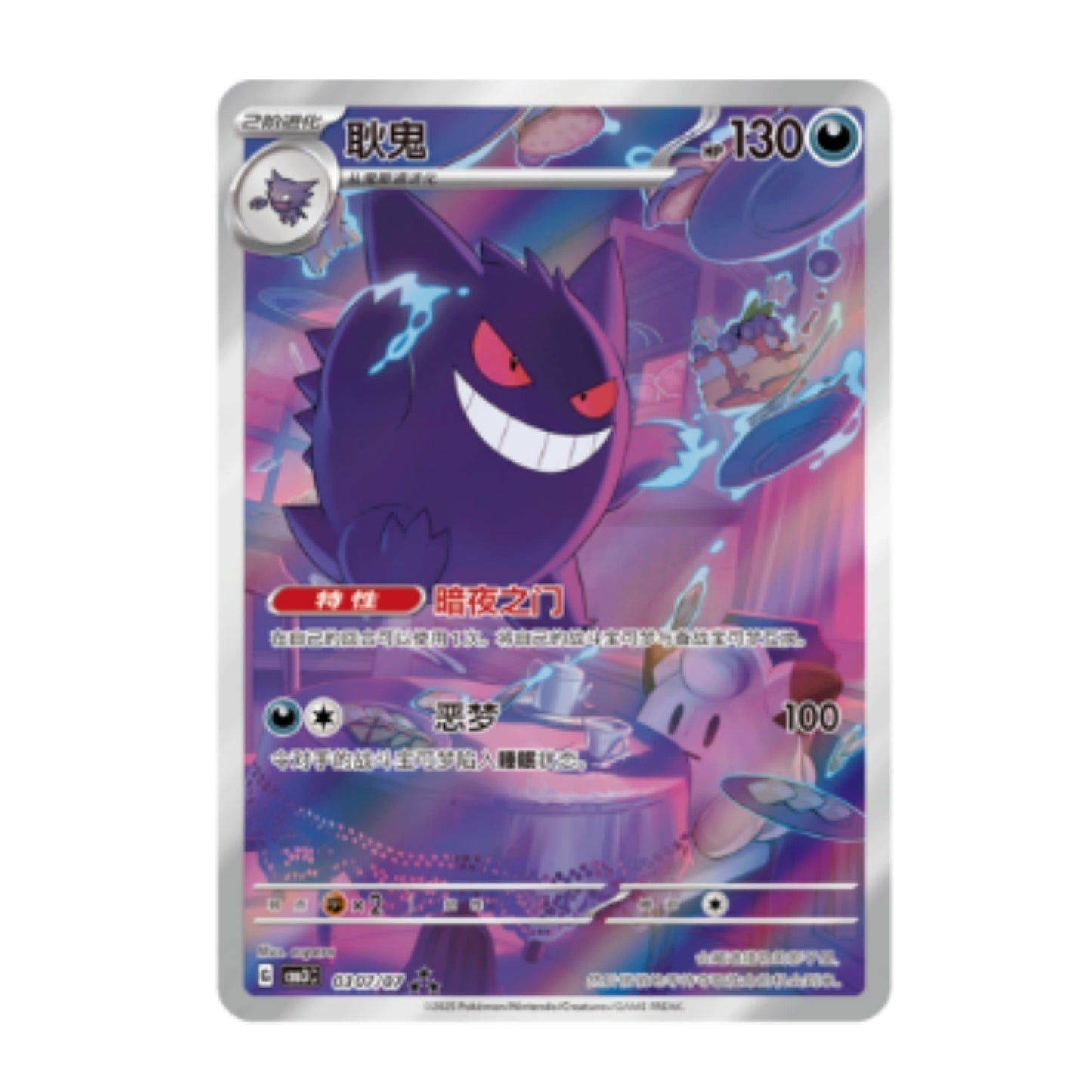 Pokemon TCG S-Chinese Gengar Gemstone Gem Pack Booster Box Vol.3 CBB3C Sealed
