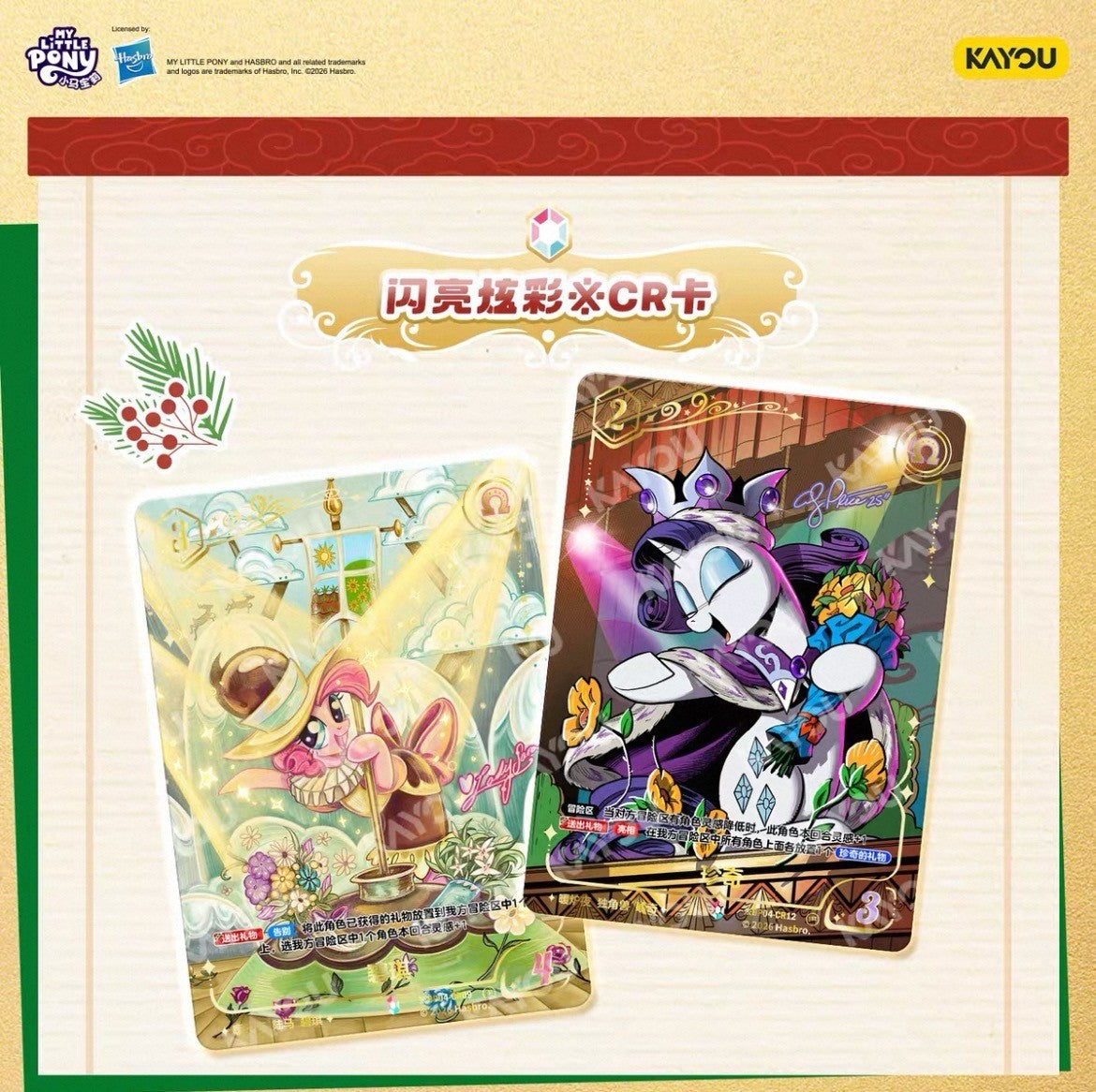 Kayou My Little Pony TCG Hearth's Warming Vol.4 Factory Sealed Booster Box Cards