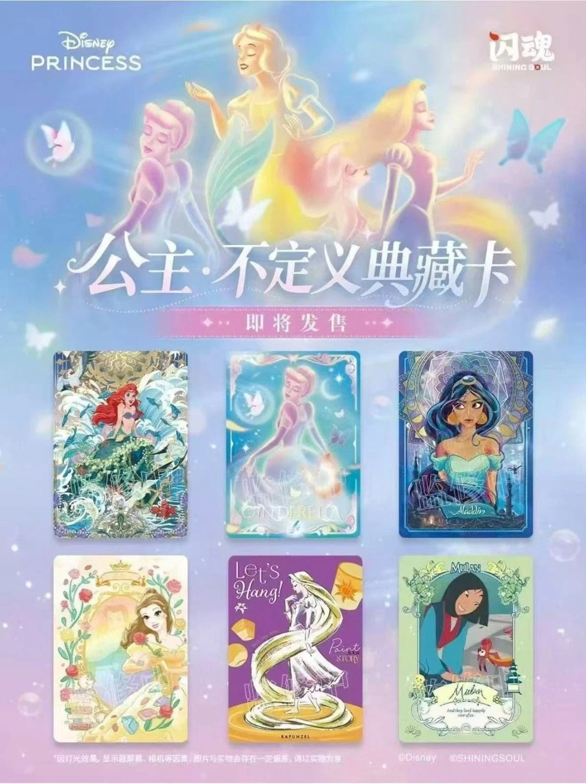 2026 Shining Soul Disney Princess vol 1 Collection Trading Card Sealed box