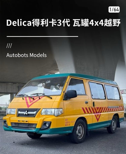 Autobots Models 1:64 Mitsubishi Delica 4X4 Star Wagon Van Diecast Toys Car Miniature Vehicle Hobby Collectible Gifts