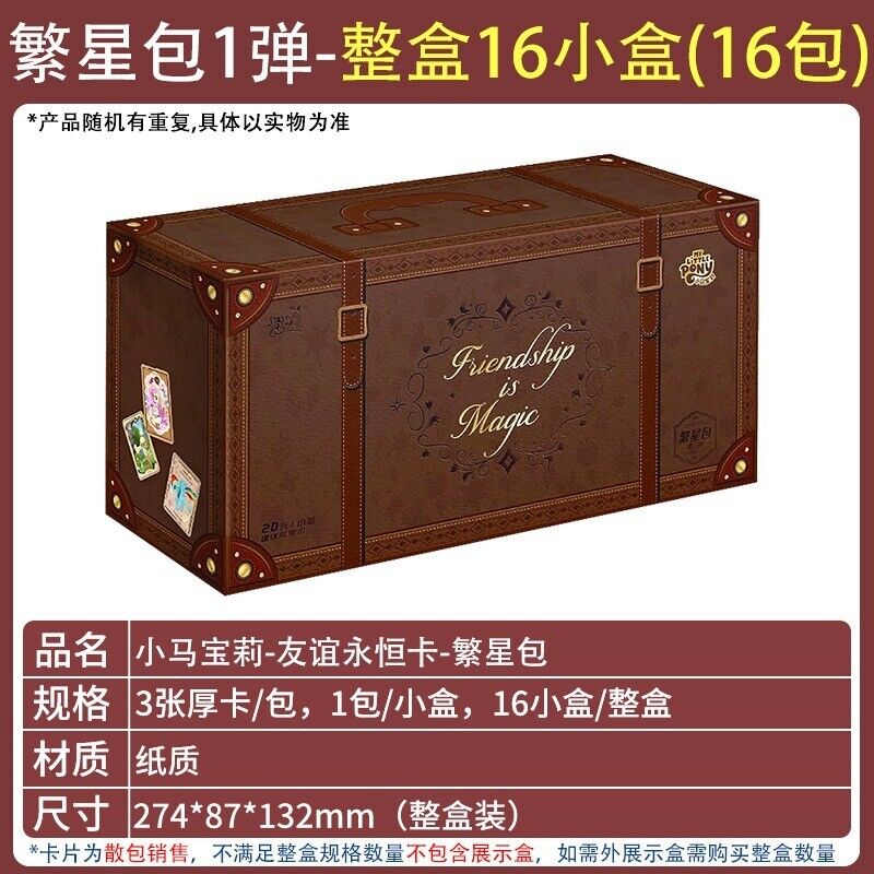 Coffret booster officiel scellé de la collection Anime Kayou My Little Pony