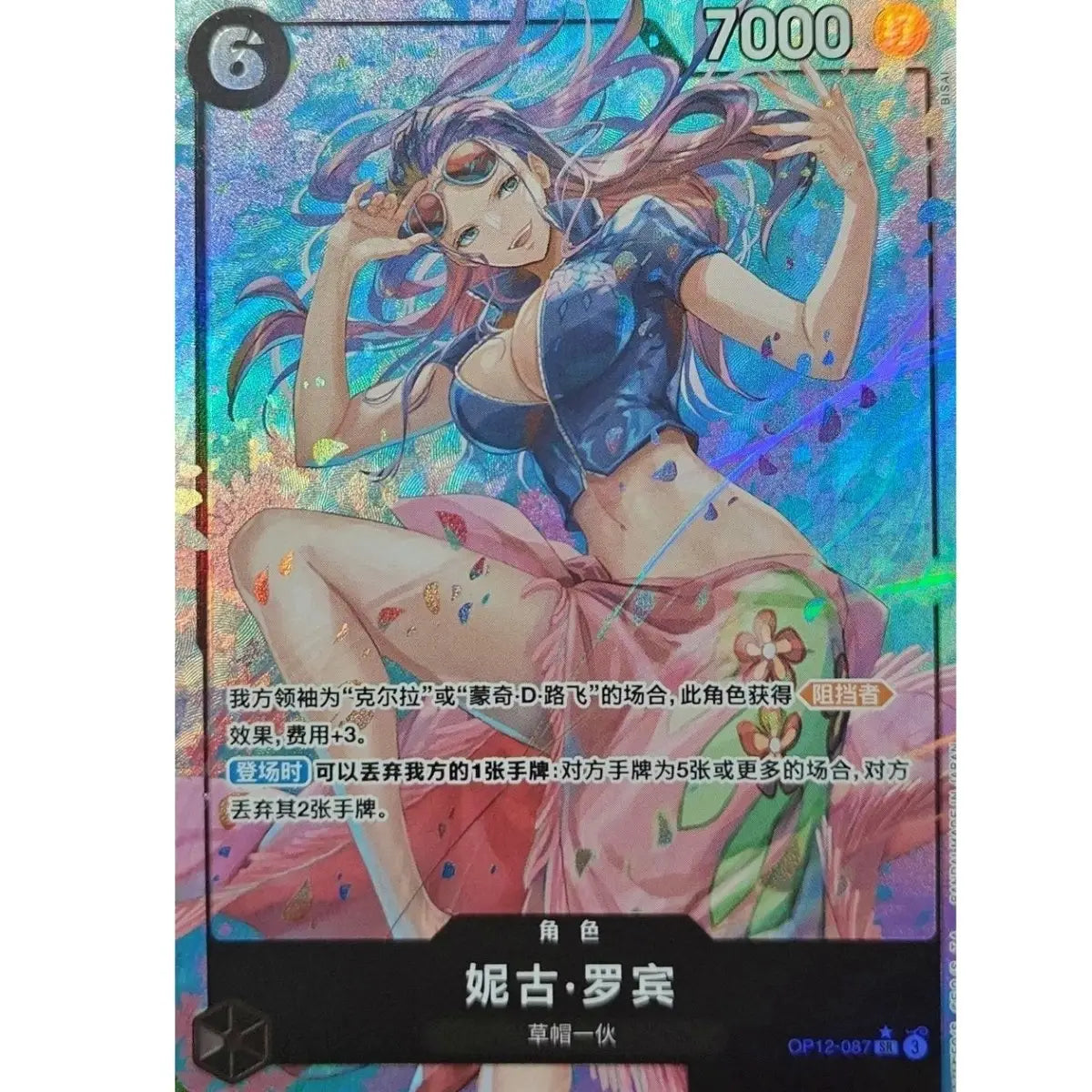 Nico Robin (Alt Art) OP12-087 SR Legacy of the Master - ONE PIECE Card Chinese