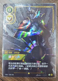 IN STOCK 2025 Chinese League of Legends Riftbound TCG Leona OGN·306/298 NM