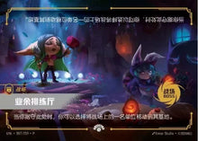 Riftbound Unleashed Amateur Recital – Battle Boss Gold Stamp Champion Promo Card