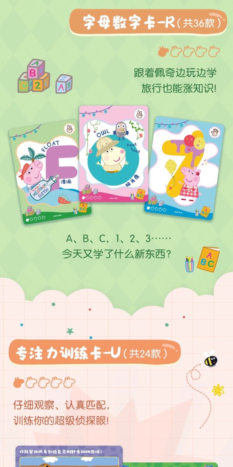 Shining Soul Peppa Pig Travel VOL.2 Trading Card Sealed Box Collectible Card