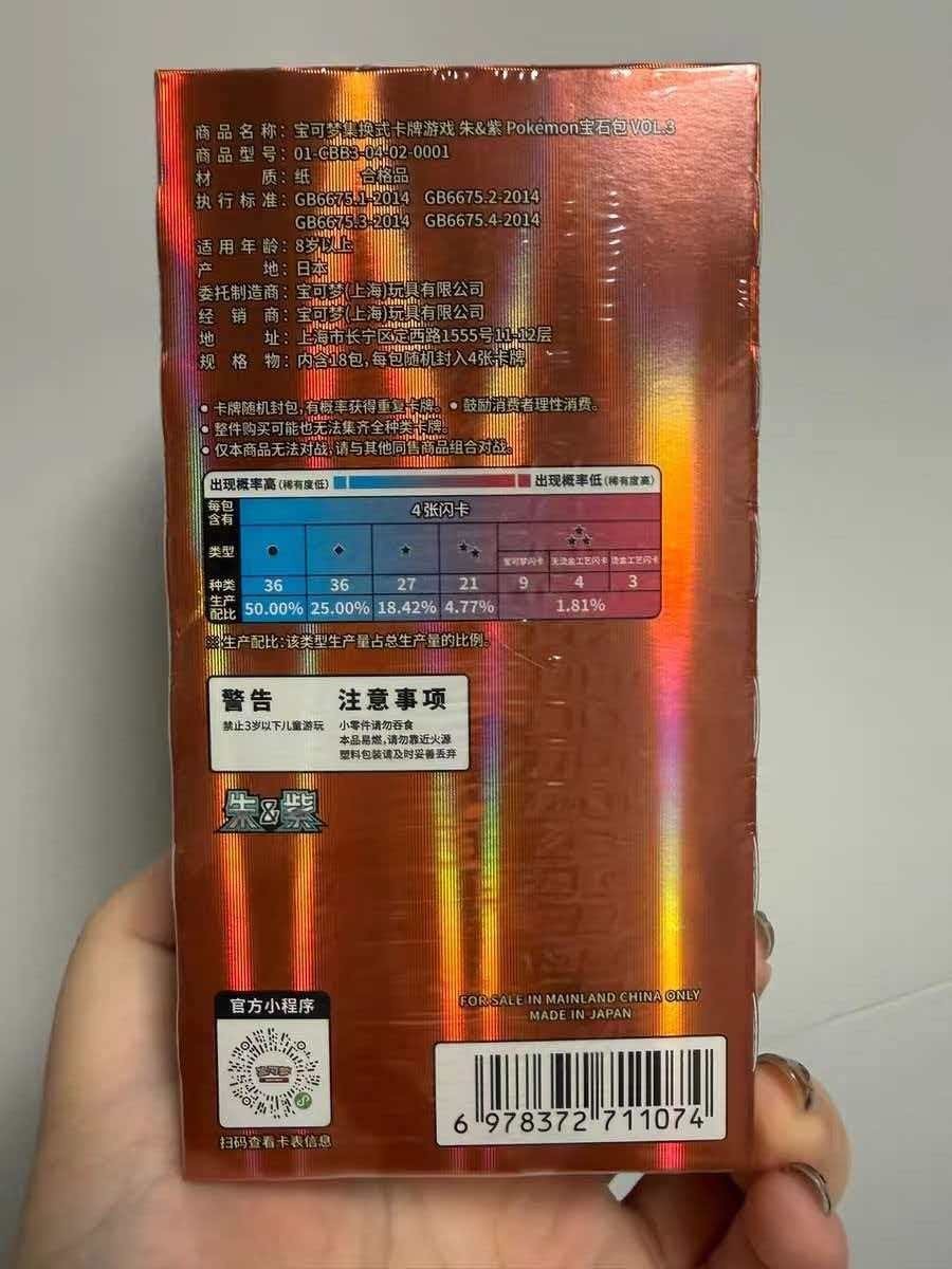 Pokemon TCG S-Chinese Gengar Gemstone Gem Pack Booster Box Vol.3 CBB3C Sealed