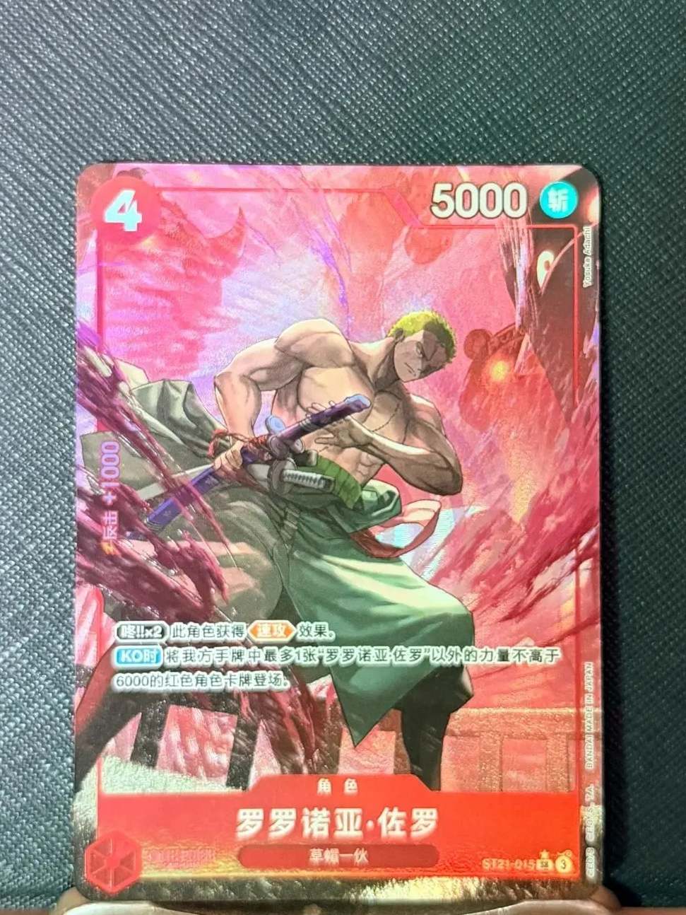 One Piece Chinese Card Roronoa Zoro (Alt Art) ST21-015 SR Stard Deck EX (Gear 5)