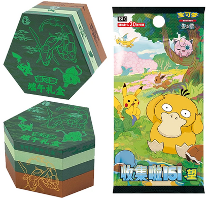 Pokemon TCG Chinese Dragon Boat Festival Collector's Gift Box IN STOCK 2025 BenBenModels Pokemon TCG Chinese Dragon Boat Festival Collector's Gift Box IN STOCK 2025 BenBenModels