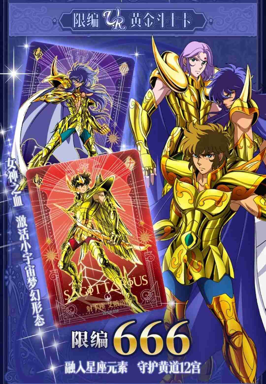 Kayou Saint Seiya Collection Cards Wave 2 Toei Authentic Series Sealed Box