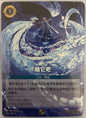 Chinese-Disney Lorcana Let it Go 2/C2.ZH.1 Enchanted Challenge Top Prize No Foil