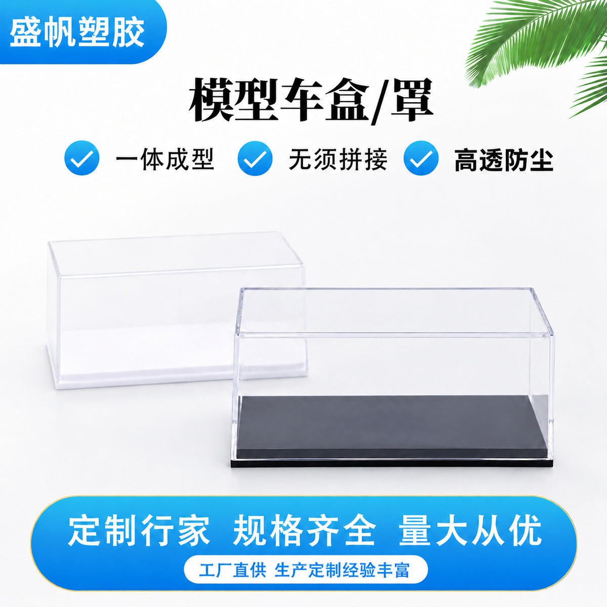 1:87 Transparent Acrylic Model Display Box Hand-Made Toy Storage Box Car Dust Cover Model Blind Box Wholesale