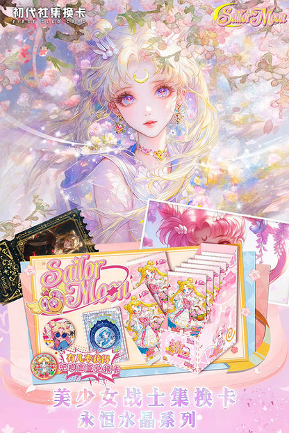 Sailor Moon 18 Pack 90 Trading Card Booster Box Cosmos Anime CCG First Club Card