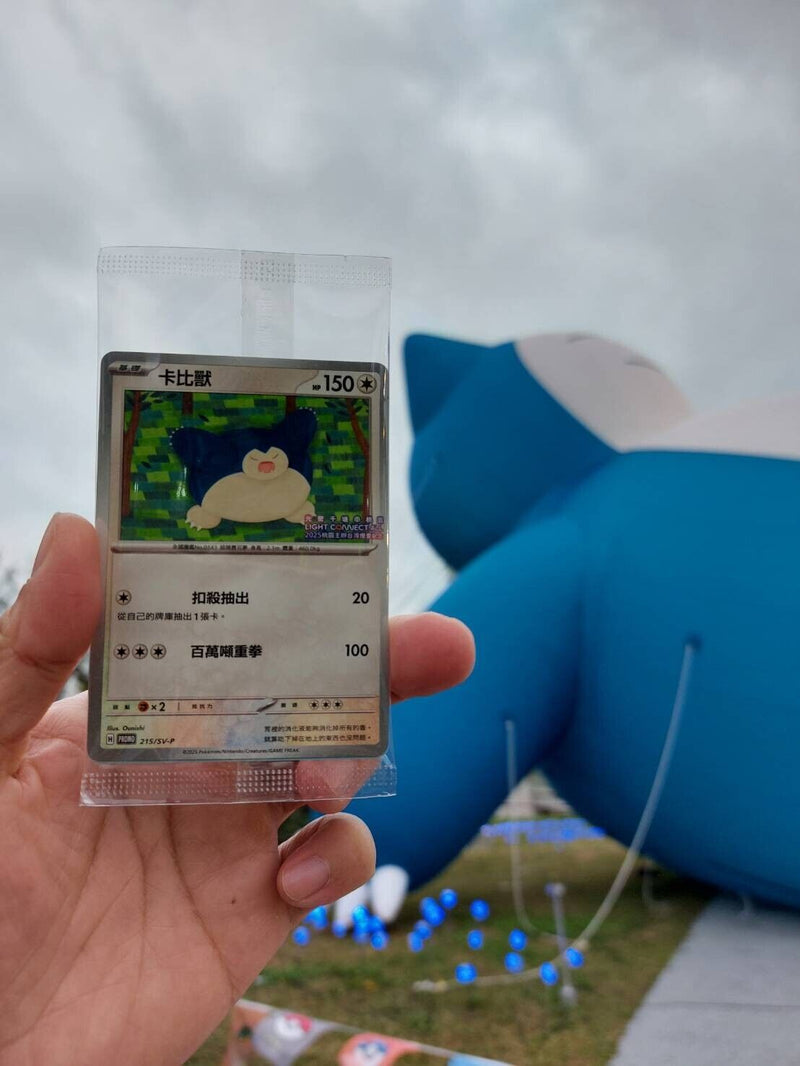 Taiwan Exclusive! 2025 Lantern Festival Pokemon Commemorative Snorlax card Chinese