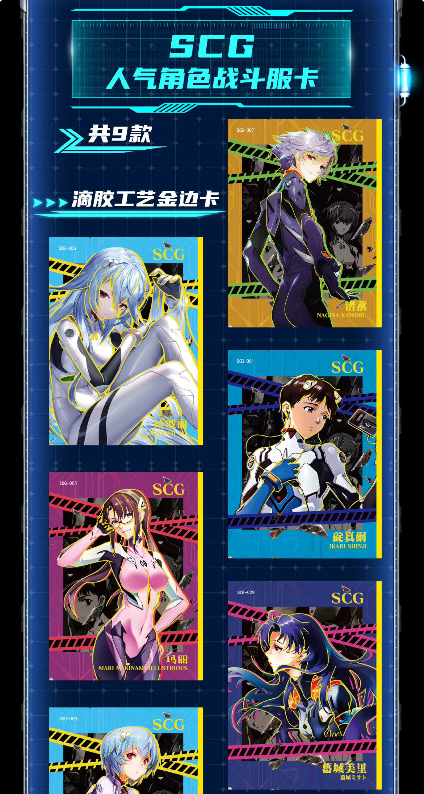 Evangelion 13 Pack Booster Box Premium Anime Collector's Trading Cards EVA TCG