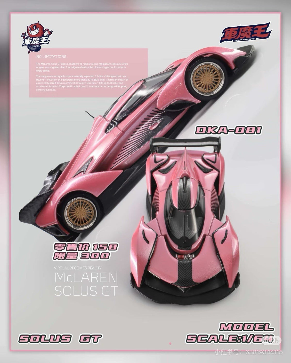 Demon King 1:64 for Solus GT Candy Pink 2026 CoolCarShow Shenzhen Exclusive Gift