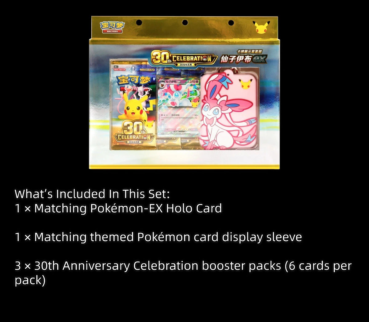 Pokémon Chinese 30th Anniversary Themed Card Display Set Sylveon‑EX