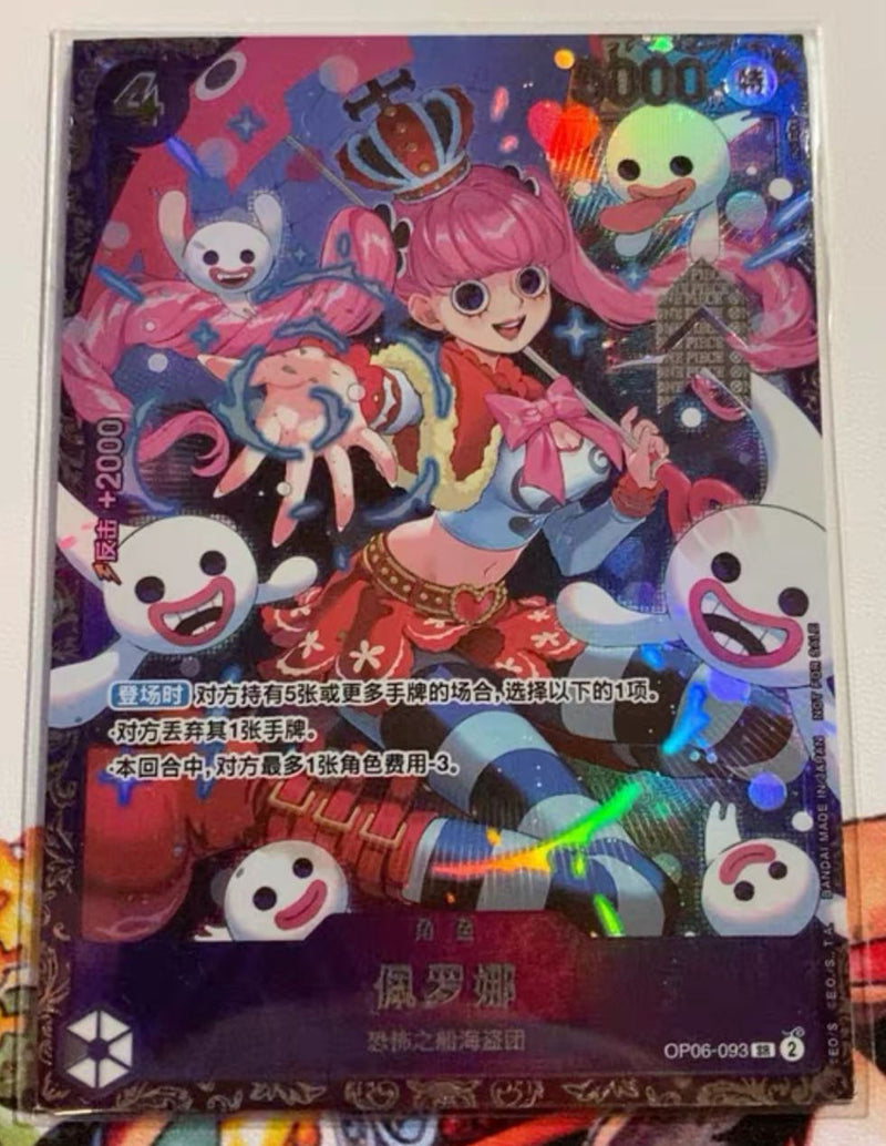 One Piece TCG Card Game Chinese Perona OP006-093 SR PRC-FSWIN Award NM Alt Art